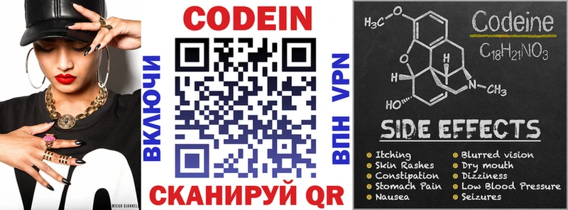 кракен Удомля Кодеиновый сироп Lean Purple Drank