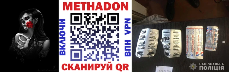 цены   Удомля  Метадон мёд 